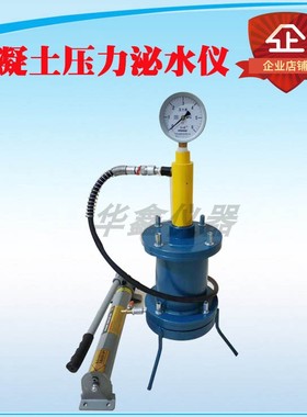 SY-2/SY-3混凝土压力泌水仪 砼压力泌水仪 混凝土泌水率测定仪