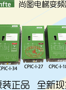适用蒂森电梯变频器尚图变频器CPIC-I-18-27-34/尚图变频器全新