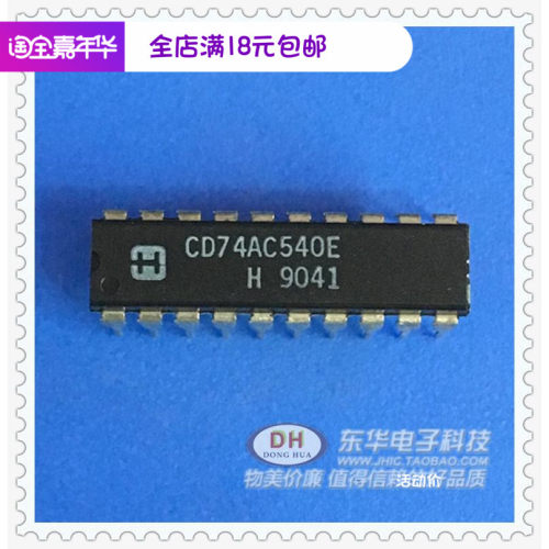 74AC540逻辑IC 集成电路 芯片CD74AC540E DIP20原装现货实物实拍
