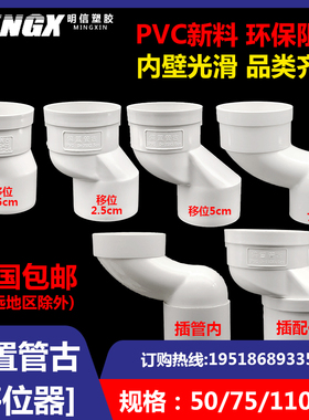 偏置直接50地漏偏心移位器pvc排水管配件110移位器75下水管管古