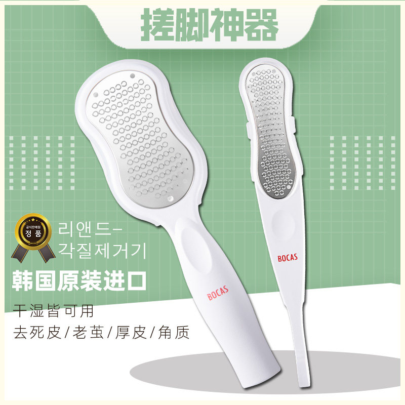 bocas磨脚器宝佳思搓脚板去死皮磨脚石去脚后跟老茧刮脚修脚神器