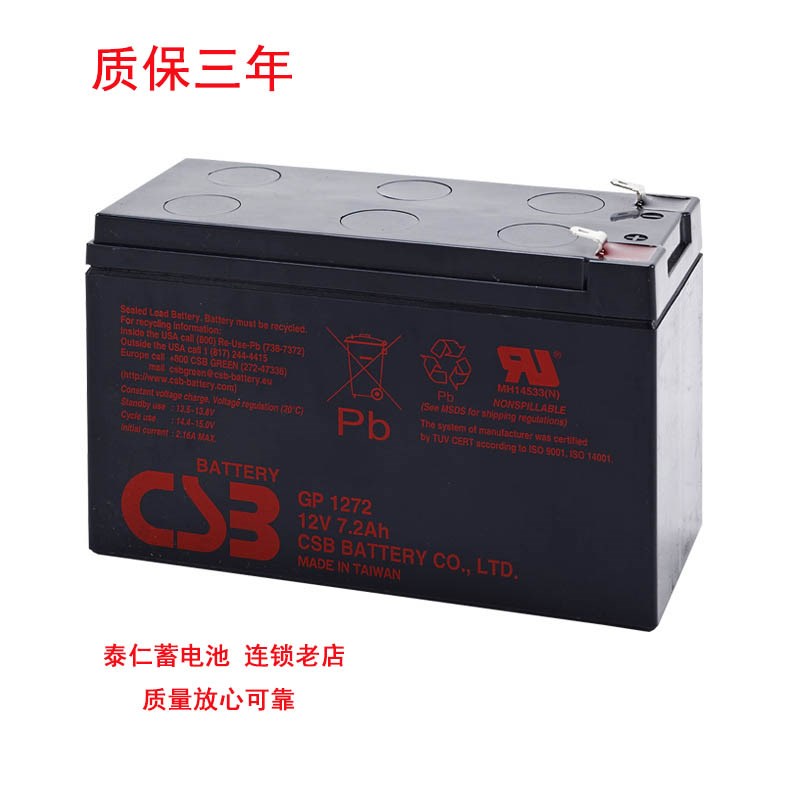 CSB蓄电池12V7.2AH GP1272 F2 代替12V28W 电瓶 UPS电池 UPS电瓶