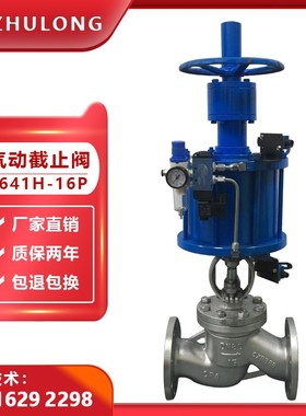 气动法兰截止阀DN25 32 40 50 65 80 100 150蒸汽导热油阀门J641W