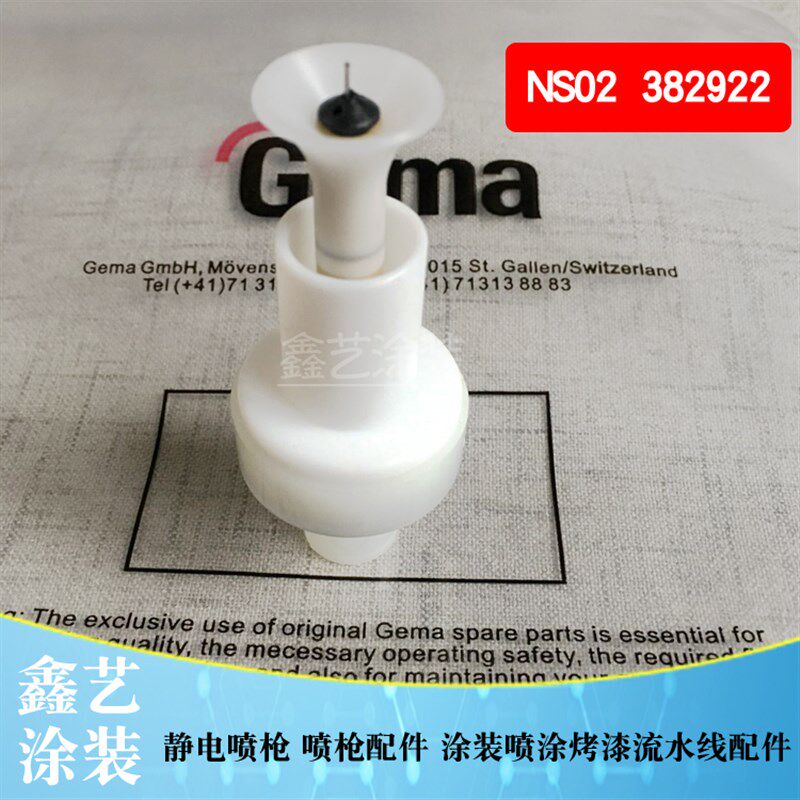 金马圆形枪头三代Opt圆形喷嘴GA02自动喷塑枪头NS02静电喷枪配件