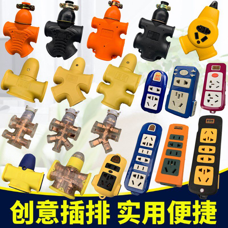 地拖插座橡胶防爆耐摔排插无线人字飞机插排大陆防雷开关十孔透明