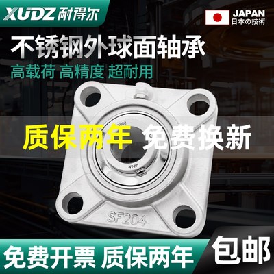 XUDZ 不锈钢外球面带座轴承 SUC204 SUCF204 精密高速 耐磨耐用