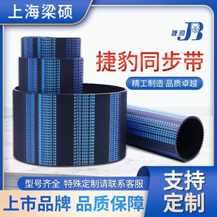 捷豹同步带橡胶多楔带HTD8M5M XH无极变速传动带聚氨酯开口输送带