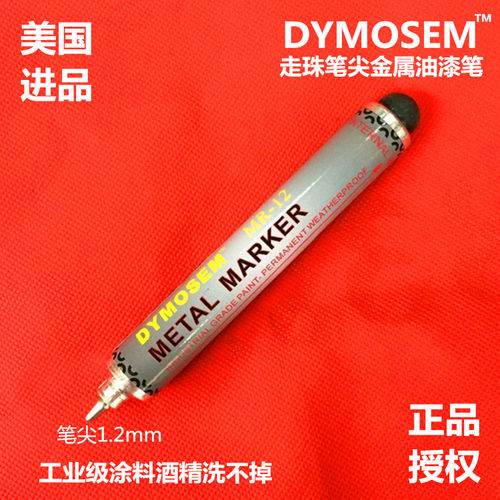 美国DYMOSEM MR-12工业打点笔耐酒精记号笔金属油漆笔标记笔
