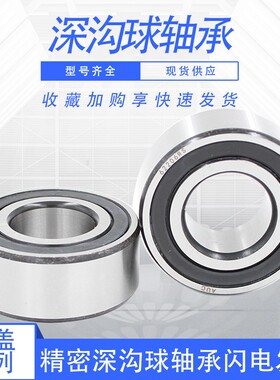 深沟球轴承62316-2RS 180616 6316RS加厚 内径80外径170厚度58mm