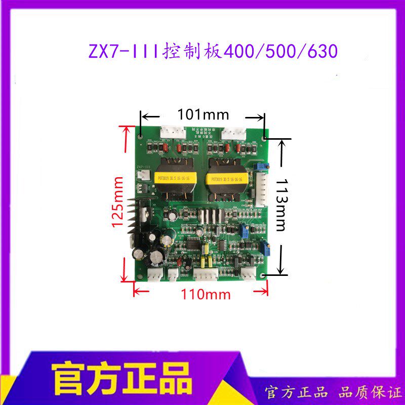 IGBT焊机控制板ZX7-III主控板ZX7-630焊机逆变控制板 ZX7-500主板