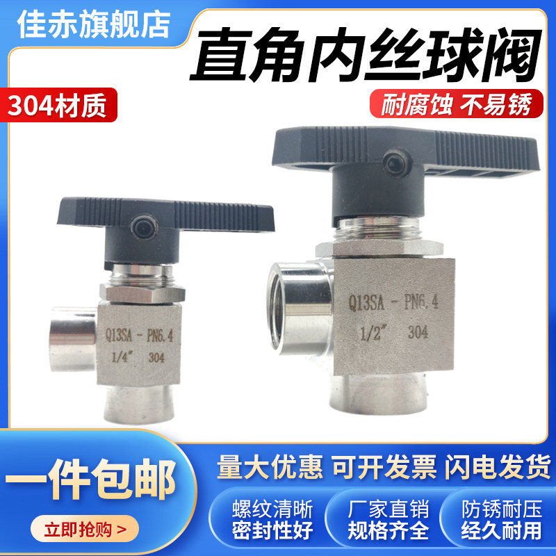 304不锈钢直角球阀面板角式仿美阀Q13SA气源内螺纹开关阀G1/4G1/2,饰品/流行首饰/时尚饰品新,链条,淘宝优惠券,粉丝福利购,淘宝优惠卷