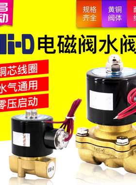 天工UNID全铜常闭电磁阀UW-15二通水阀UD-08/10/UW20/25/35/40/50