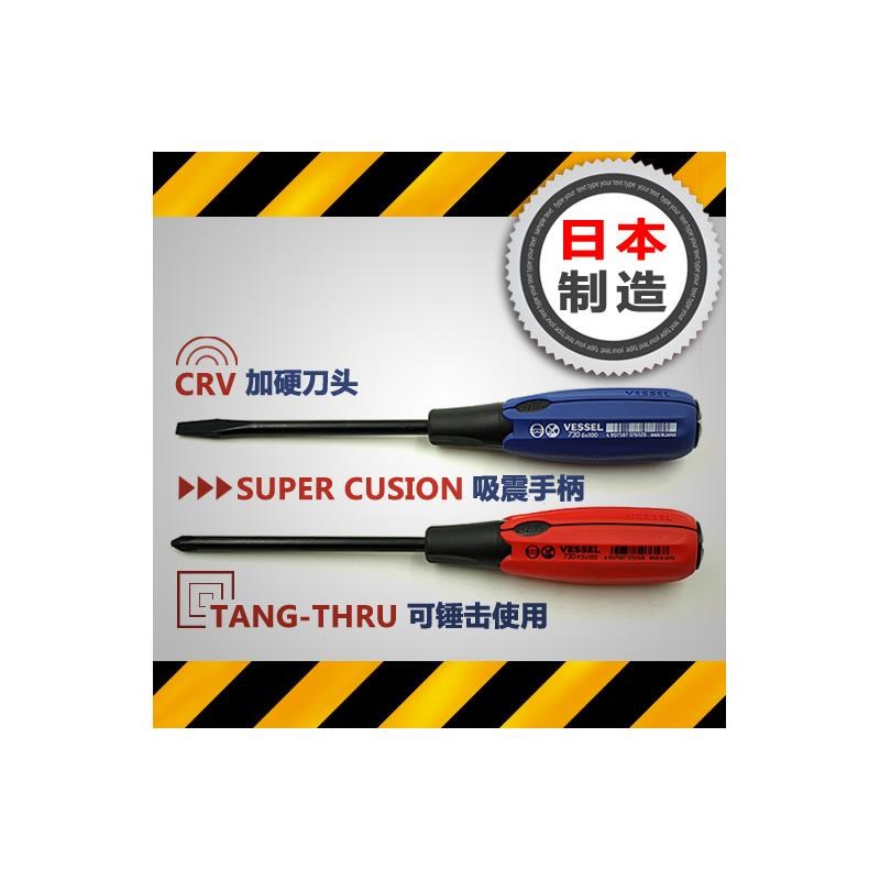 秒杀日本威威VESSEL工具旗舰级公制螺丝刀批起子带磁性家用diy