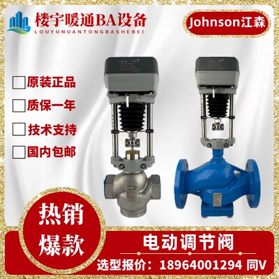 原装江森VAP600S-24/VAP1000L/VGA7201DP/FS VGA8201HU电动调节阀