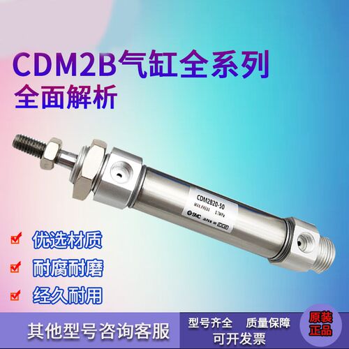 原装SMC迷你气缸CM2B/CDM2B2032-25/30/40/50Z/60Z/75Z/100Z/300Z