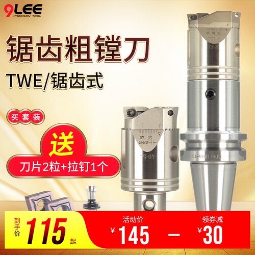 锯齿双刃粗镗刀可调式镗刀套装TCT镗刀BT30BT40/BT50加强款粗镗头