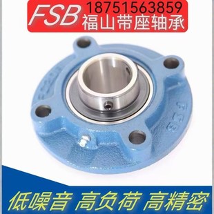 207 208 212 205 213 211 206 210 福山FSB带座轴承UCFC204 209