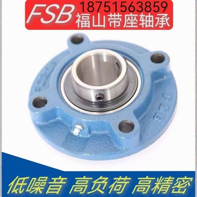 福山FSB带座轴承UCFC204 205 206 207 208 209  210 211 212 213