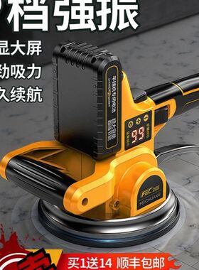 大功率飞创瓷砖平铺机工具贴砖神器铺地板震动振动器墙砖贴砖机器
