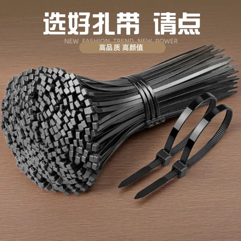 10*400国标尼龙扎带冬季塑料黑白色高强度捆绑带万能拉紧扣固定带