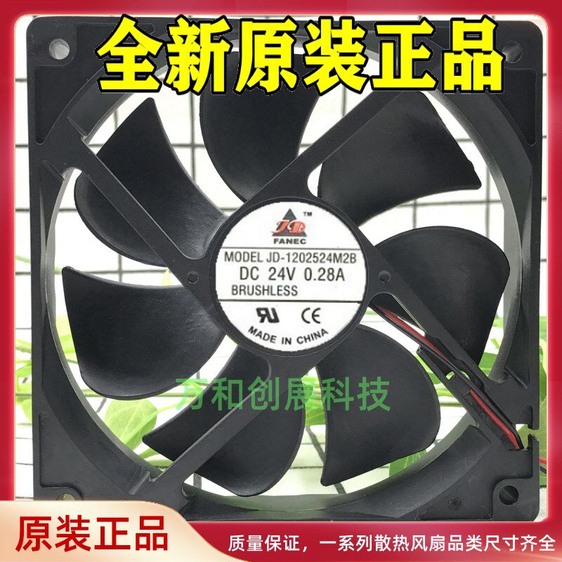 FANEC12025 散热 DC24V 12V JD-1202524M2B 2线 散热风扇12CM