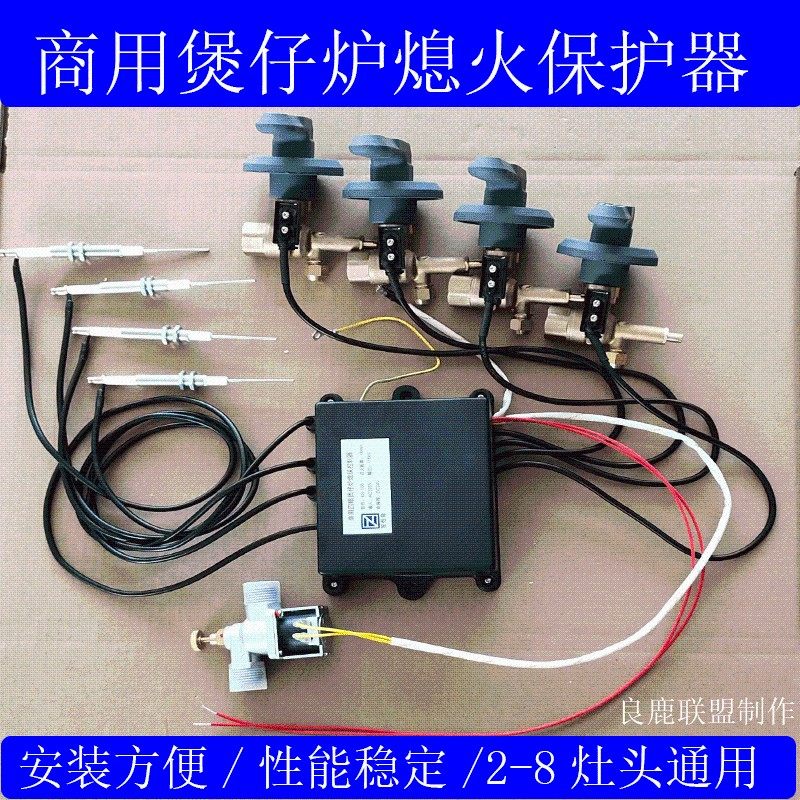 酒店饭店商用猛火灶煲仔炉煲汤炉改装天然气熄火保护控制器熄保器,ZIPPO/瑞士军刀/眼镜,眼镜盒,淘宝优惠券,粉丝福利购,淘宝优惠卷