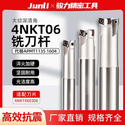 TE90快进给刀杆抗震4NKT06直角双面四刃数控开粗铣刀片90度060308