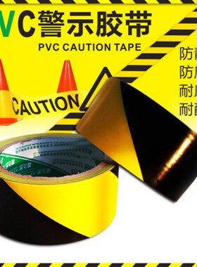 PVC警示胶带黄黑警示胶带  危险废物标识牌危废间管理环保标志牌