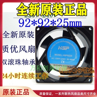 110v 9025 220v轴流风机铝壳 9cm散热风扇9225 双滚珠90mm