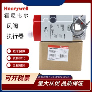 霍尼韦尔CN4610A1001 CN6110A1003/A1201 CN7510A2001 风阀执行器