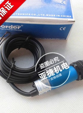 上海乔特 JORDER 光电开关(YJDJ1) E3F-DS30C1 传感器E3F-5C1