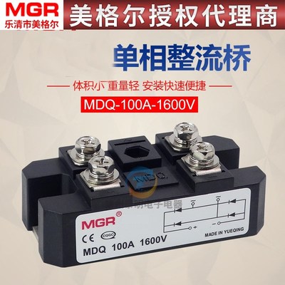 单相大功率电流整流桥式模块MDQ-100A器全桥堆100A块1600V