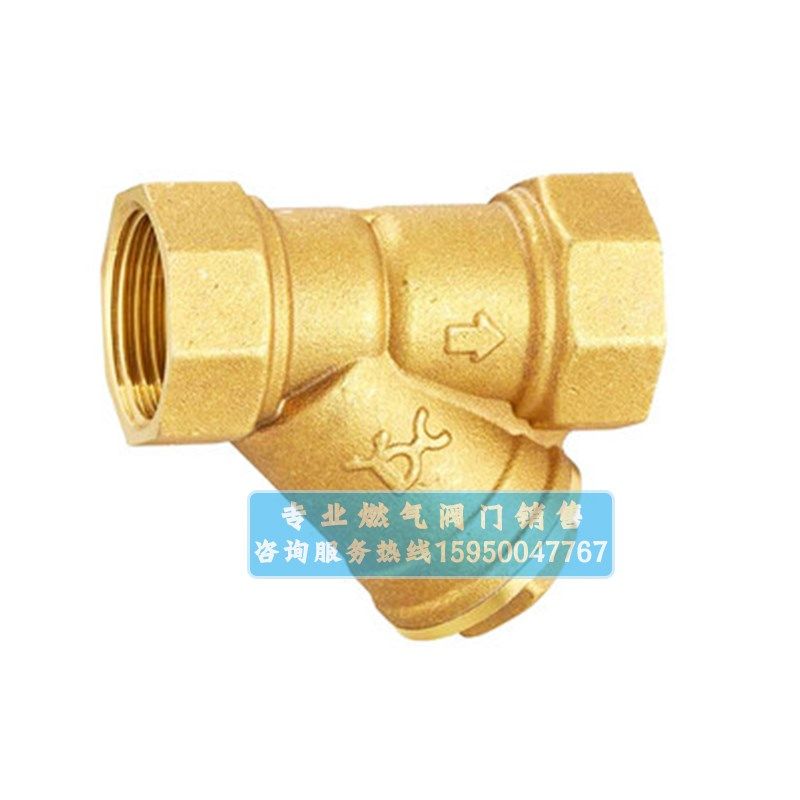 永德信正品 601黄铜Y型过滤器 丝口过滤器 DN25 DN32 DN40 DN50
