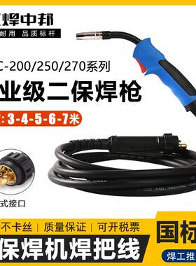 二保焊枪3/5/7米15AK/24无气焊机NBC-200/250/270/315/350焊把线