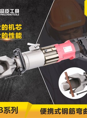 手提钢筋弯曲机手动便携式圆钢螺纹钢折弯电动手提液压钢筋弯曲机