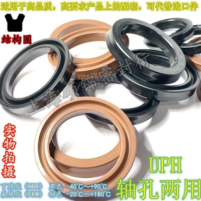 UPH 180*200*15180*205*15/19185*200*9 丁腈氟胶U形密封圈油封