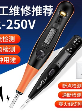 奥能线路检测ANG63电工笔数显试电笔电工电笔AN-101多功能带灯100