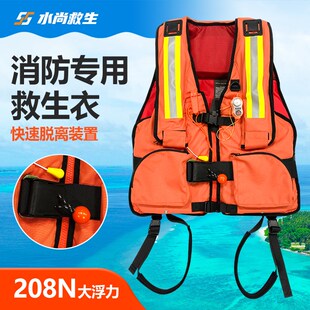 消防救生衣成人专用气胀式充气救生衣消防员抗洪救援抢险大浮力衣