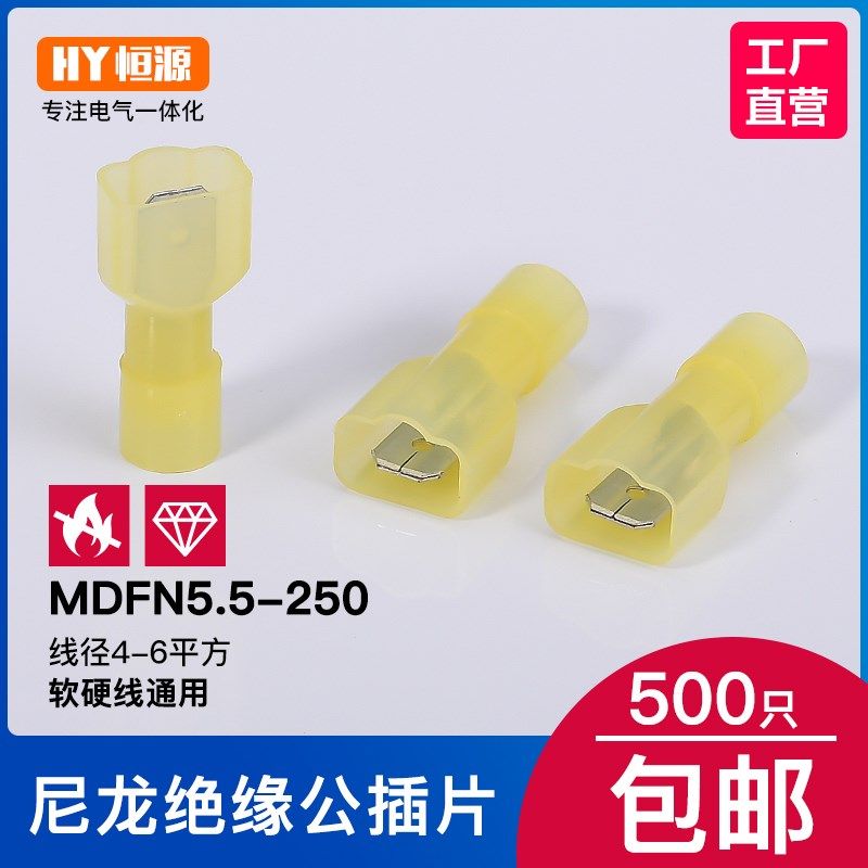 6.3尼龙插簧插片 MDFN5-250  耐高温尼龙全绝缘端子冷压接线端子