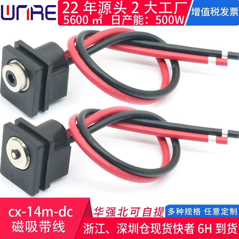 磁吸电线连接器公母接头接口卡扣磁性插头触点吸附pogopin带线