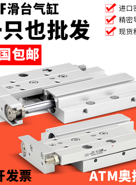 气动小型气动薄型精密滑台气缸MXF8 MXF12/16/20-10-20-30-50-75