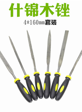 迷你木锉木雕打磨锉什锦木锉小木锉刀红木锉硬木锉木锉套装