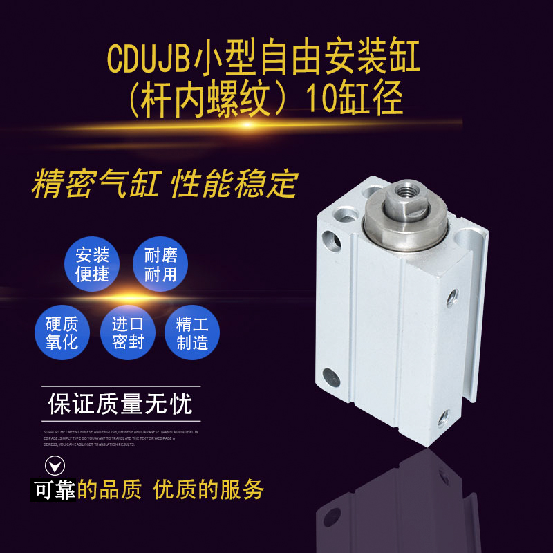 小型自由安装气缸CDUJB/CUJB10-4D/6D/8D/10D/15D/20D/25D/30D