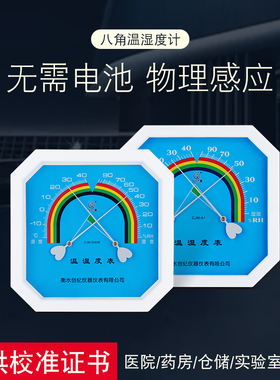 创纪美温湿度计工业高精度药店专用干湿温度湿度计大棚家用养殖