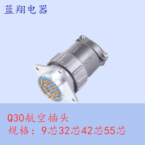 航空插头Q30-9芯连接器Q30J9A 32P 42T 55T Q30J9PJ9AP灰色铝合金