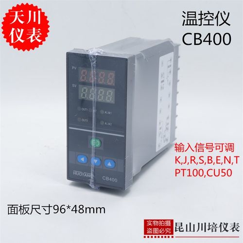数显数字智能温控仪表温度控制器温度显示表CB400输入可调96*48