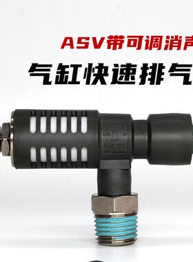 带调节消声器气缸快速排气阀ASV310F/410F/510F-01-02-03-06S-08S