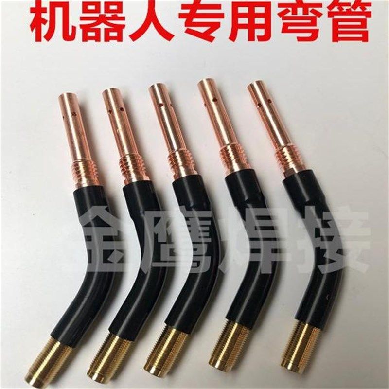 盘扣自动焊枪管 金狮全自动焊接设备焊枪配件鹅颈管 钢管脚手架