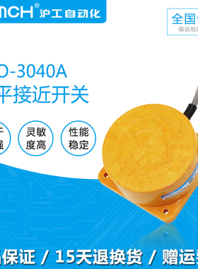 沪工TCO-3040(2040)ABCAL扁形接近开关电感式传感器直流24V