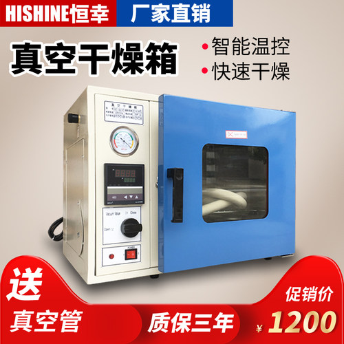 DZF6020/6021电热恒温真空干燥箱实验室工业真空烘箱真空烘干烤箱